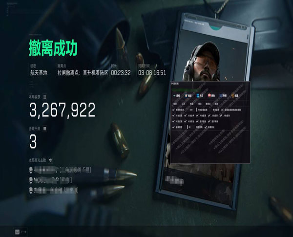 三角洲物资辅助科技软件效果